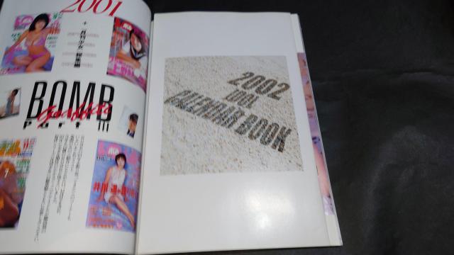 デラボム DELUXE BOMB INDEX 2002 / 深田恭子 長澤まさみ 宮崎あおい < タレントグッズ デラボム DELUXE BOMB INDEX 2002 / 深田恭子 長澤まさみ 宮崎あおい < タレントグッズの