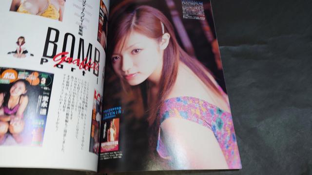 デラボム DELUXE BOMB INDEX 2002 / 深田恭子 長澤まさみ 宮崎あおい < タレントグッズ デラボム DELUXE BOMB INDEX 2002 / 深田恭子 長澤まさみ 宮崎あおい < タレントグッズの