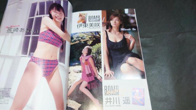 デラボム DELUXE BOMB INDEX 2002 / 深田恭子 長澤まさみ 宮崎あおい < タレントグッズ デラボム DELUXE BOMB INDEX 2002 / 深田恭子 長澤まさみ 宮崎あおい < タレントグッズの