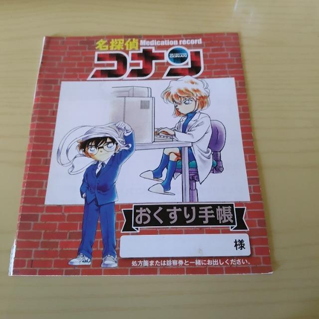 週刊誌 名探偵コナン おくすり手帳 < ホビー  週刊誌 名探偵コナン おくすり手帳  < ホビーの