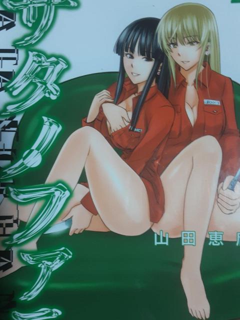 山田恵庸「サタノファニ」@〜C4冊セット。送料無料。 < アニメ/コミック/キャラクター 山田恵庸「サタノファニ」@〜C4冊セット。送料無料。 < アニメ/コミック/キャラクターの