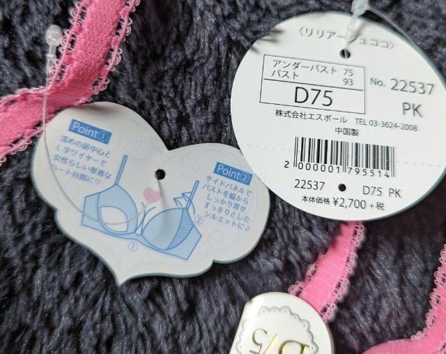 D75★Lilyage Coco★ハート谷間★フラワー刺繍ブラジャー★新品 < 女性ファッション  D75★Lilyage Coco★ハート谷間★フラワー刺繍ブラジャー★新品 < 女性ファッションの