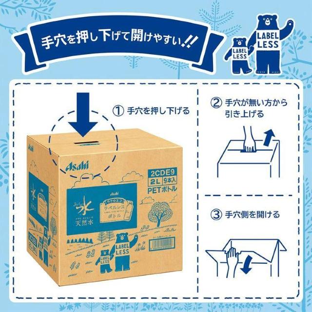 【9本】アサヒ おいしい水 天然水 ラベルレスボトル 2L ミネラルウォーター < グルメ/ドリンク  【9本】アサヒ おいしい水 天然水 ラベルレスボトル 2L ミネラルウォーター < グルメ/ドリンクの