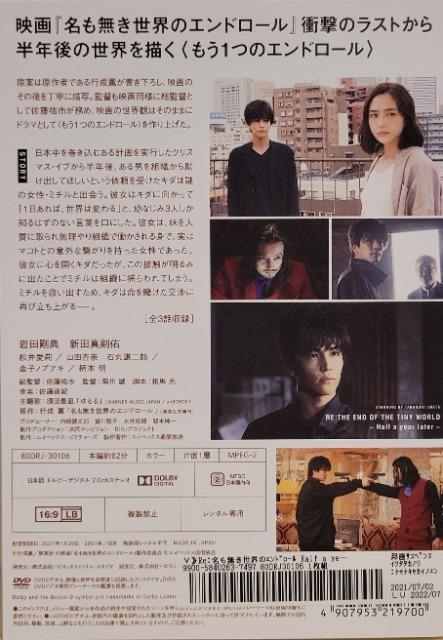中古DVD Re:名も無き世界のエンドロールHalf a year later < CD/DVD/ビデオ  中古DVD Re:名も無き世界のエンドロールHalf a year later < CD/DVD/ビデオの