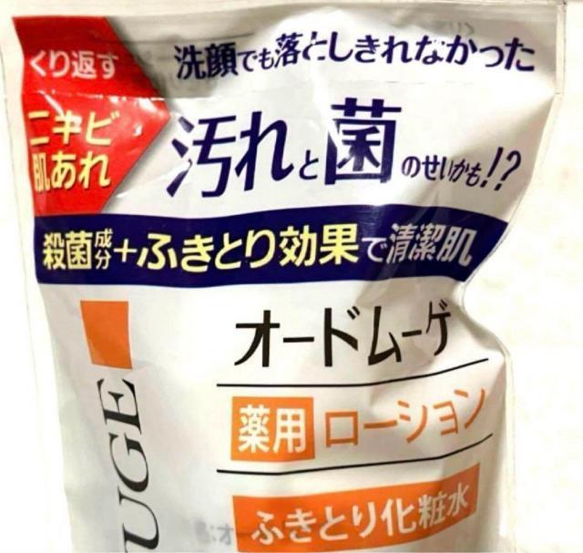 オードムーゲ ふきとり化粧水★18ml サンプル 試供品★ニキビ 肌荒れに 小林製薬 < 香水/コスメ/ネイル  オードムーゲ ふきとり化粧水★18ml サンプル 試供品★ニキビ 肌荒れに 小林製薬 < 香水/コスメ/ネイルの