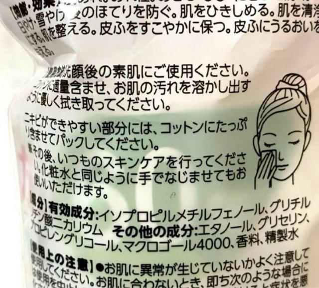 オードムーゲ ふきとり化粧水★18ml サンプル 試供品★ニキビ 肌荒れに 小林製薬 < 香水/コスメ/ネイル  オードムーゲ ふきとり化粧水★18ml サンプル 試供品★ニキビ 肌荒れに 小林製薬 < 香水/コスメ/ネイルの