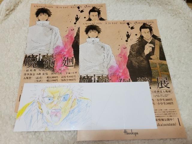 呪術廻戦0展 入場特典 スタンド付きポストカード 狗巻棘 < アニメ/コミック/キャラクター  呪術廻戦0展 入場特典 スタンド付きポストカード 狗巻棘  < アニメ/コミック/キャラクターの