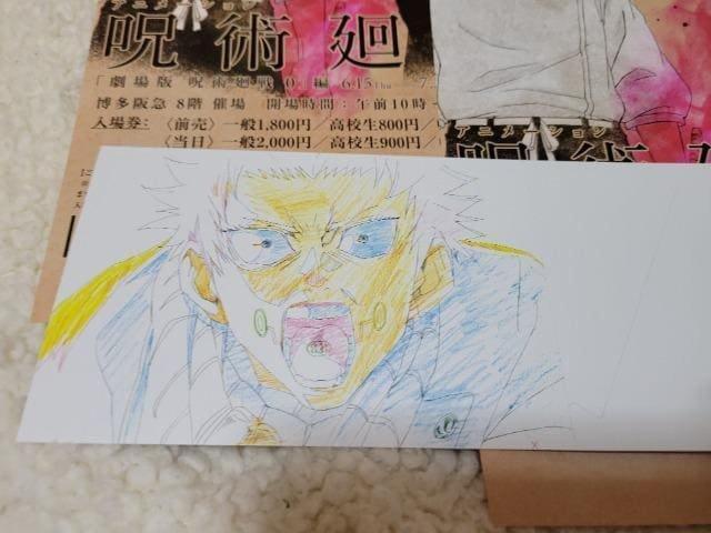 呪術廻戦0展 入場特典 スタンド付きポストカード 狗巻棘 < アニメ/コミック/キャラクター  呪術廻戦0展 入場特典 スタンド付きポストカード 狗巻棘 < アニメ/コミック/キャラクターの