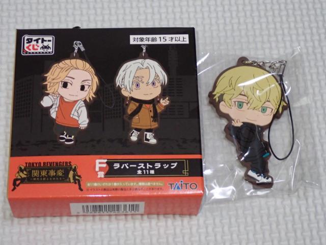 東京リベンジャーズ タイトーくじ F賞 ラバーストラップ 松野千冬 < アニメ/コミック/キャラクター  東京リベンジャーズ タイトーくじ F賞 ラバーストラップ 松野千冬  < アニメ/コミック/キャラクターの