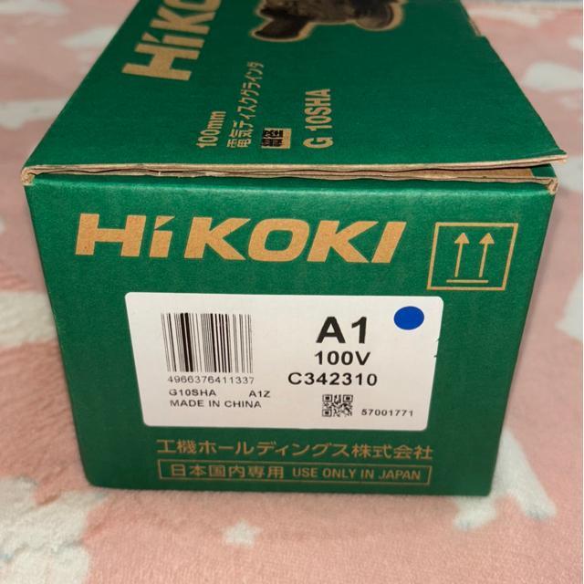 HiKOKI 電気ディスクグラインダ  細径 G10SHA 未使用 送料込 < ペット/手芸/園芸  HiKOKI 電気ディスクグラインダ  細径 G10SHA 未使用 送料込 < ペット/手芸/園芸の
