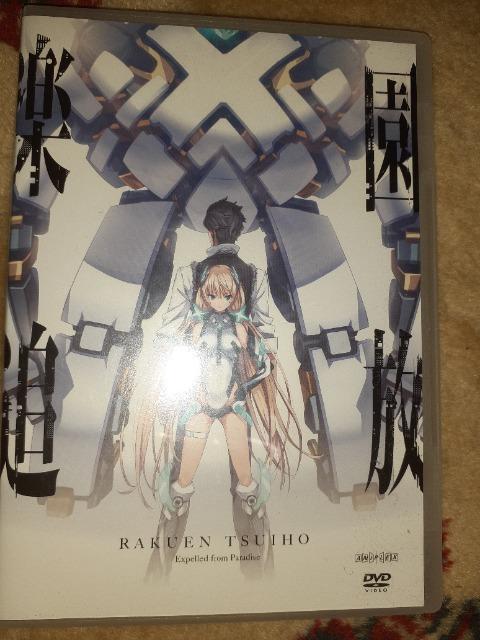 楽園追放 DVD < CD/DVD/ビデオ 楽園追放 DVD < CD/DVD/ビデオの