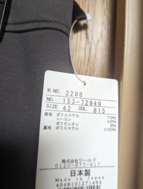 アンタイトル今期新品チャコールグレーダンボール素材ジャージ素材ストレッチタイトスカート大きいサイズ4212号13号綺麗めスカート < ブランド  アンタイトル今期新品チャコールグレーダンボール素材ジャージ素材ストレッチタイトスカート大きいサイズ4212号13号綺麗めスカート < ブランドの