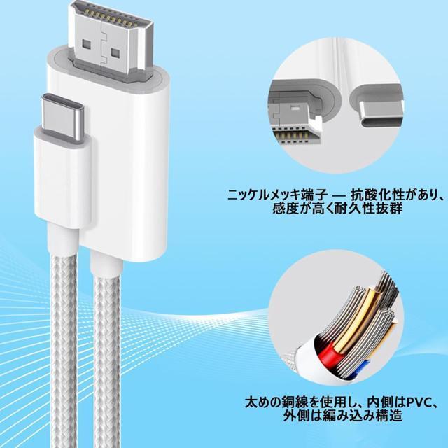 Type-C to HDMI 変換ケーブル 4K対応・高速伝送 1.8M 変換アダプター ナイロン編み ミラーリング モニター延長 < 家電/AV Type-C to HDMI 変換ケーブル 4K対応・高速伝送 1.8M 変換アダプター ナイロン編み ミラーリング モニター延長 < 家電/AVの