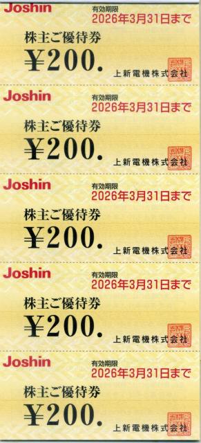 ジョーシン 上新電機 株主優待券200円券×150枚=30000円分 < チケット/金券 ジョーシン 上新電機 株主優待券200円券×150枚=30000円分 < チケット/金券の