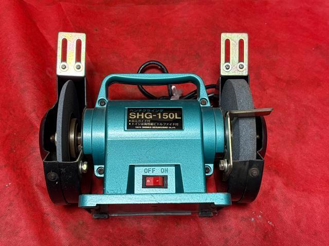SHINKO �x���`�O���C���_�@SHG-150L ����i�󂠂�4536-01-1 �� �y�b�g/��|/���|�� 