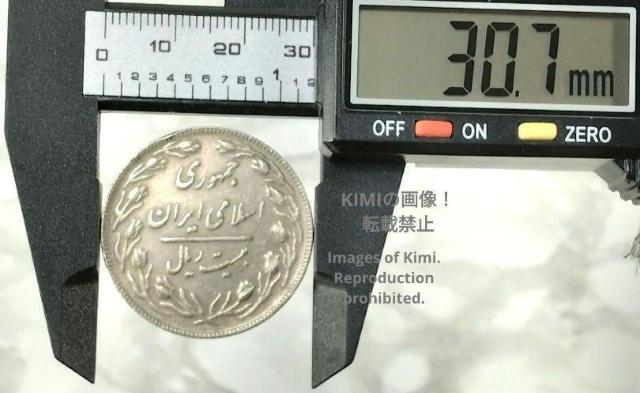 20���A���d�� �C�����E�C�X�������a�� 1362�N �i1983�N�j�j�b�P������ 31mm 20 Rials Coin 1362 ( �� �z�r�[�� 