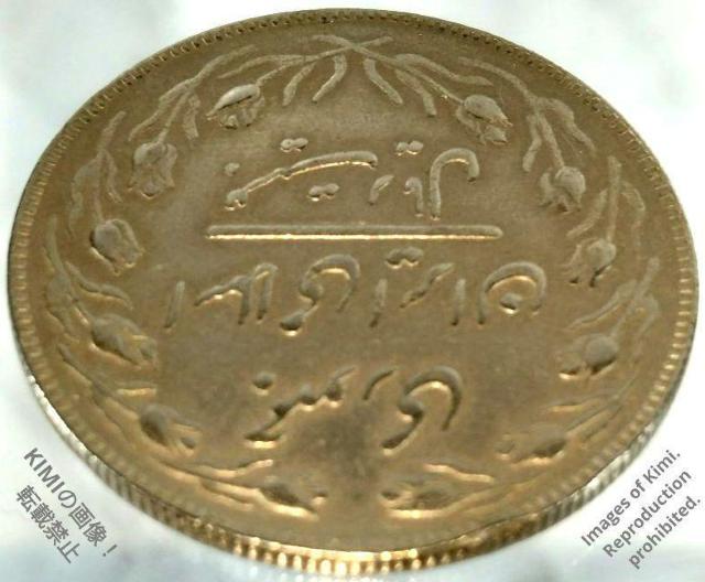 20���A���d�� �C�����E�C�X�������a�� 1362�N �i1983�N�j�j�b�P������ 31mm 20 Rials Coin 1362 ( �� �z�r�[�� 