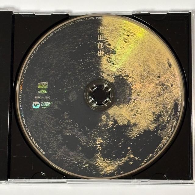 指田郁也 / しろくろ < CD/DVD/ビデオ 指田郁也 / しろくろ < CD/DVD/ビデオの