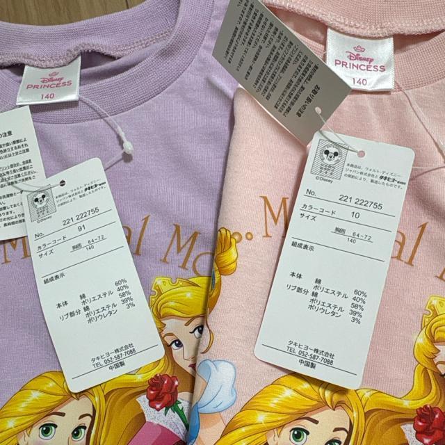 新品未使用140サイズ 半袖Tシャツ ディズニープリンセス 2枚セット < キッズ/ベビー 新品未使用140サイズ 半袖Tシャツ ディズニープリンセス 2枚セット < キッズ/ベビーの