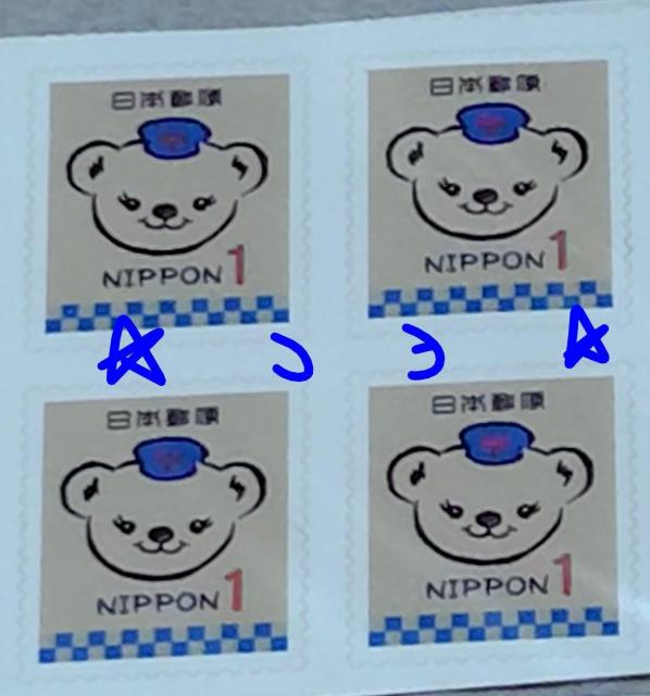 日本郵便 切手 ぽすくま1円切手4枚 新品未使用 < ホビー 日本郵便 切手 ぽすくま1円切手4枚 新品未使用 < ホビーの
