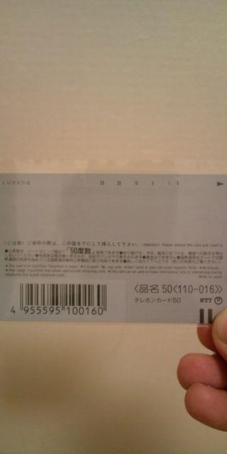 日本代表 キリン テレホンカード < ホビー  日本代表 キリン テレホンカード < ホビーの