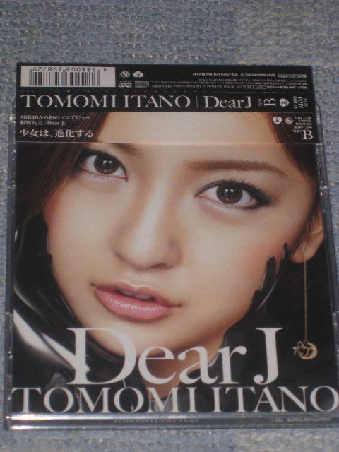 超レア!☆板野友美/DearJ☆初回限定盤B/CD+DVD☆限定生写真付! < タレントグッズ 超レア!☆板野友美/DearJ☆初回限定盤B/CD+DVD☆限定生写真付! < タレントグッズの