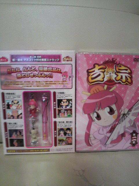 新品 吉宗 DVD 第二巻 正規品! 姫&宙太 フィギュア ストラップ付き! < ホビー 新品 吉宗 DVD 第二巻 正規品! 姫&宙太 フィギュア ストラップ付き! < ホビーの