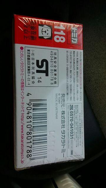 トミカ118 初回特別仕様 ランボルギーニヴェネーノ未開封新品 < ホビー  トミカ118 初回特別仕様 ランボルギーニヴェネーノ未開封新品 < ホビーの