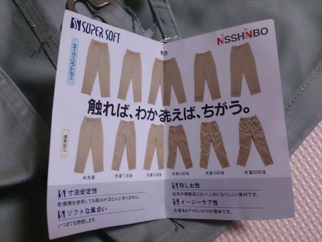 110 新品 日清紡スーパーソフト < キッズ/ベビー  110 新品 日清紡スーパーソフト < キッズ/ベビーの