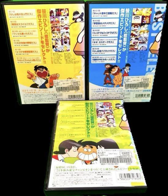 ☆川崎のぼる 原案『いなかっぺ大将』3枚セット    タツノコ プロ < CD/DVD/ビデオ  ☆川崎のぼる 原案『いなかっぺ大将』3枚セット    タツノコ プロ < CD/DVD/ビデオの