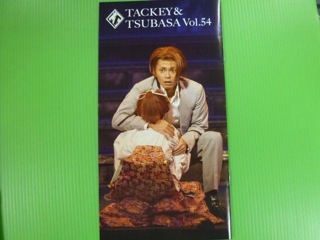 タッキー&翼 会報Vol. 54  56 57 < タレントグッズ  タッキー&翼 会報Vol. 54  56 57 < タレントグッズの