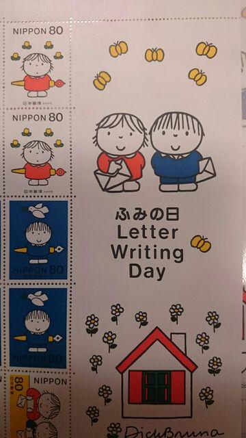 H10 ディック・ブルーナ ふみの日記念切手1シートカラーコード有 < ホビー  H10 ディック・ブルーナ ふみの日記念切手1シートカラーコード有 < ホビーの
