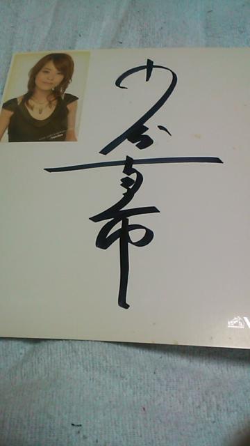 門倉有希♪直筆サイン色紙〜美品〜送料込み < タレントグッズ  門倉有希♪直筆サイン色紙〜美品〜送料込み  < タレントグッズの
