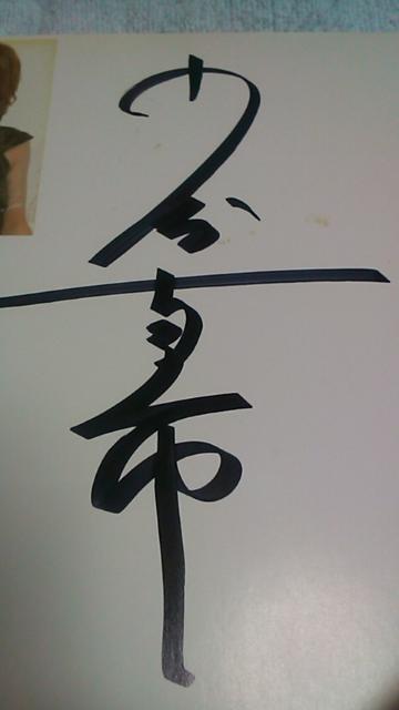 門倉有希♪直筆サイン色紙〜美品〜送料込み < タレントグッズ  門倉有希♪直筆サイン色紙〜美品〜送料込み < タレントグッズの