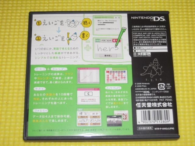 DS★英語が苦手な大人のDSトレーニング えいご漬け < ゲーム本体/ソフト  DS★英語が苦手な大人のDSトレーニング えいご漬け < ゲーム本体/ソフトの