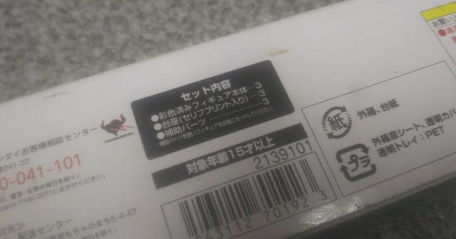 デフォルマイスタープチ エルシャダイ 大丈夫だ、問題ないセット < ホビー  デフォルマイスタープチ エルシャダイ 大丈夫だ、問題ないセット < ホビーの
