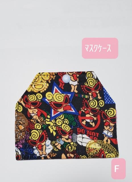 M40 ◆マスクケース【本日限定】 ヒスミニ(*^^*)ハンドメイド マスク仮置き 保管ケース < 女性ファッション  M40 ◆マスクケース【本日限定】 ヒスミニ(*^^*)ハンドメイド マスク仮置き 保管ケース  < 女性ファッションの