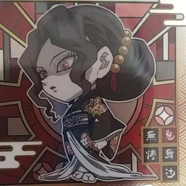 鬼滅の刃 きめつのやいば ウエハース デフォルメシール < アニメ/コミック/キャラクター 鬼滅の刃 きめつのやいば ウエハース デフォルメシール < アニメ/コミック/キャラクターの