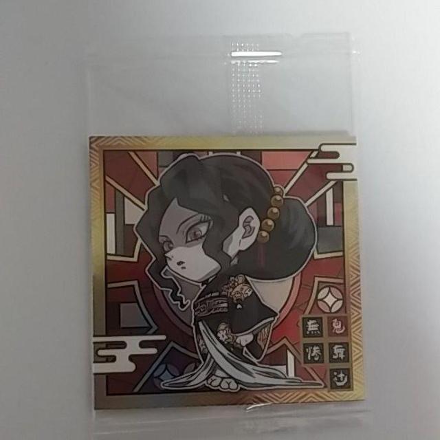 鬼滅の刃 きめつのやいば ウエハース デフォルメシール < アニメ/コミック/キャラクター 鬼滅の刃 きめつのやいば ウエハース デフォルメシール < アニメ/コミック/キャラクターの