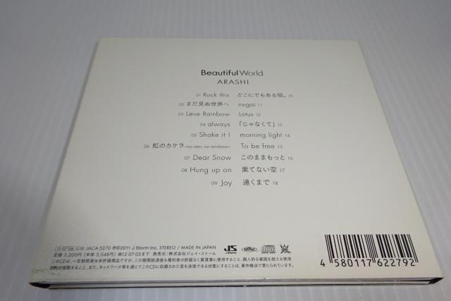 CD★嵐★Beautiful World(初回限定盤)★紙ジャケ★2枚同梱270円 < タレントグッズ  CD★嵐★Beautiful World(初回限定盤)★紙ジャケ★2枚同梱270円 < タレントグッズの