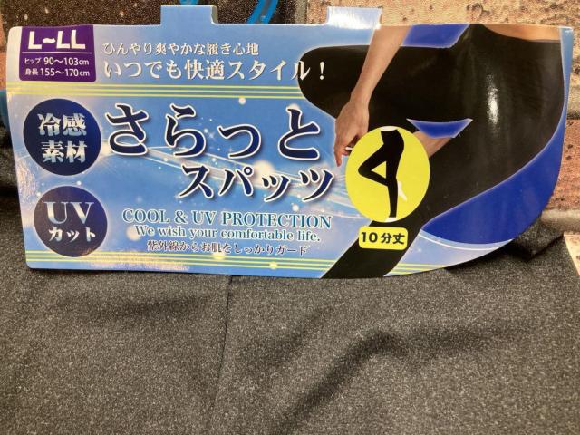 送料無料!ひんやり爽快&サラッと快適&UVカット!10分丈レギンス(チャコールグレー)1枚 < 女性ファッション  送料無料!ひんやり爽快&サラッと快適&UVカット!10分丈レギンス(チャコールグレー)1枚 < 女性ファッションの