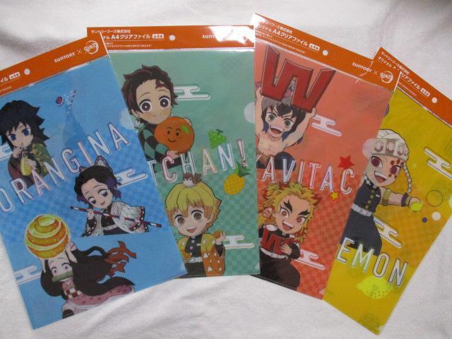 SUNTORY 鬼滅の刃 A4クリアファイル 全4種セット サントリー < アニメ/コミック/キャラクター  SUNTORY 鬼滅の刃 A4クリアファイル 全4種セット サントリー  < アニメ/コミック/キャラクターの