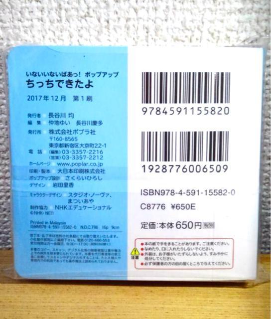 【新品】ちっちできたよ いないいないばぁっ! /NHKエデュケーショナル < 本/雑誌 【新品】ちっちできたよ いないいないばぁっ! /NHKエデュケーショナル < 本/雑誌の