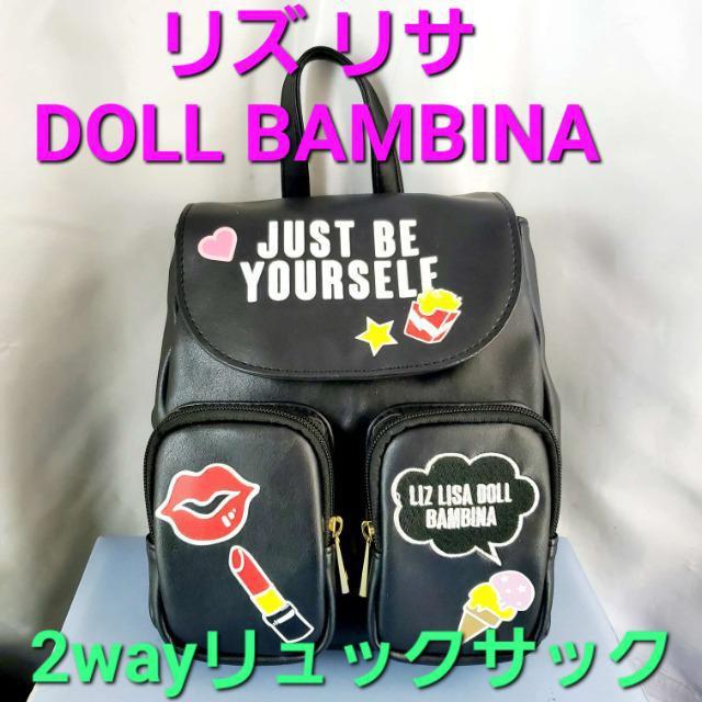 込み★リズリサ DOLL BAMBINA★リュックサック★可愛い!! < 女性ファッション 込み★リズリサ DOLL BAMBINA★リュックサック★可愛い!! < 女性ファッションの