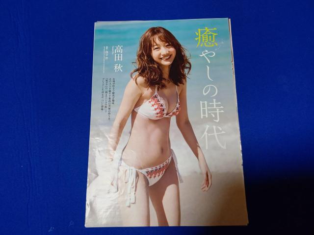 高田秋 '19/7 プレイボーイ #27 切り抜き 9ページ < タレントグッズ 高田秋 '19/7 プレイボーイ #27 切り抜き 9ページ < タレントグッズの