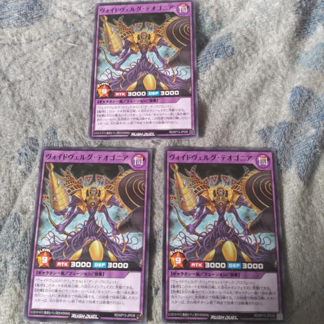 遊戯王 ヴォイドヴェルグテオゴニア < トレーディングカード 遊戯王 ヴォイドヴェルグテオゴニア < トレーディングカードの