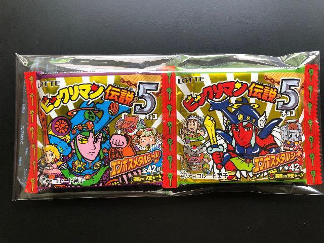 ロッテビックリマン伝説5/未開封2種 < ホビー  ロッテビックリマン伝説5/未開封2種  < ホビーの