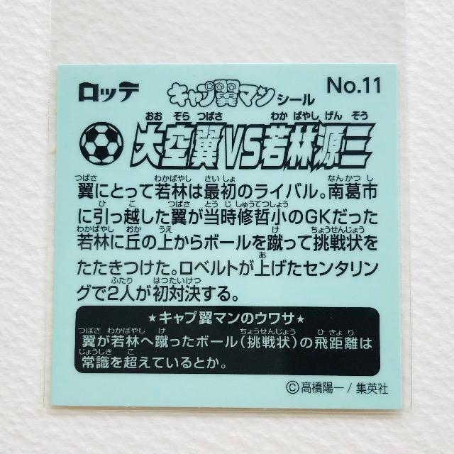 �L���v���}���V�[���@No.11���VS��ь��O �� �z�r�[�� 