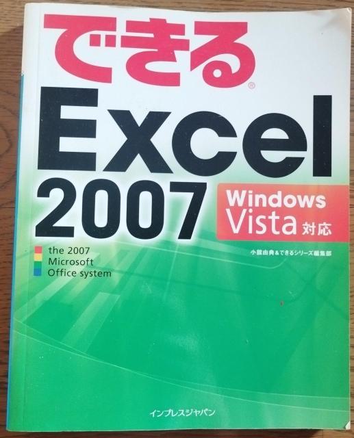 łExcel 2007 : Windows VistaΉ   {/G 