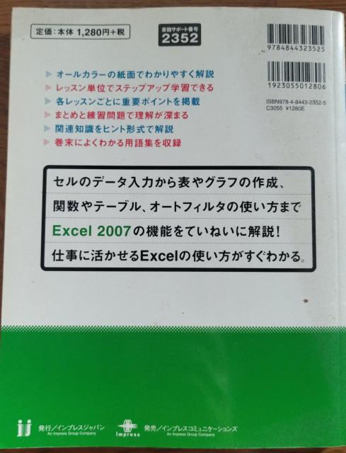 łExcel 2007 : Windows VistaΉ  {/G 